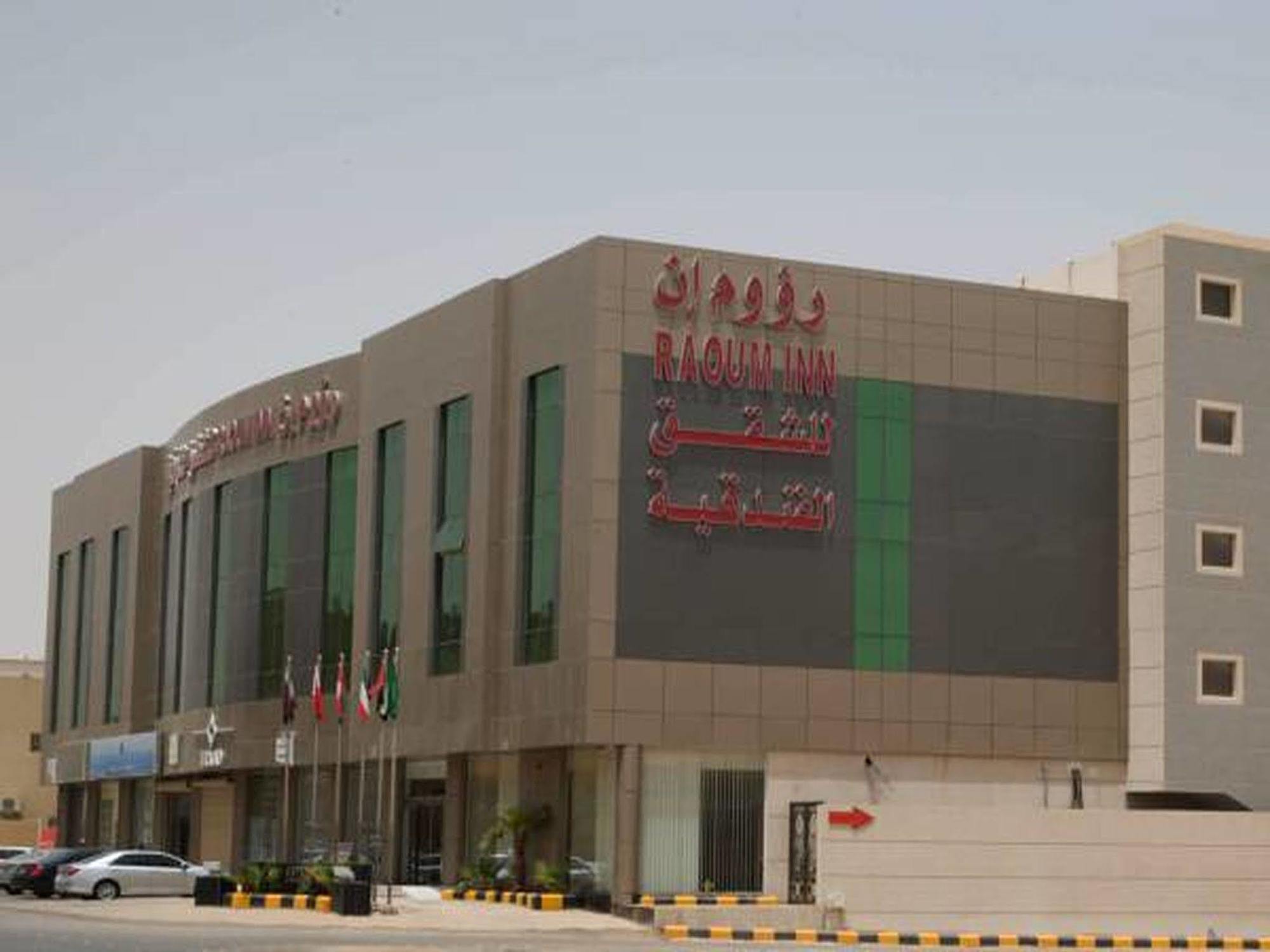 Raoum Inn Buraydah Екстер'єр фото
